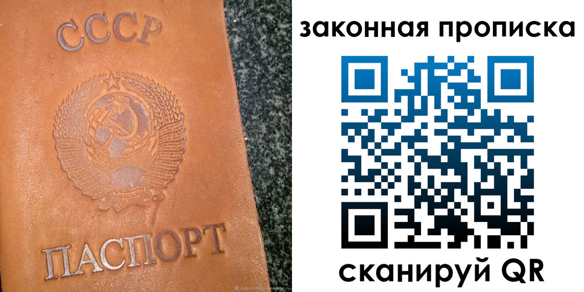прописка регистрация в Владимирской области