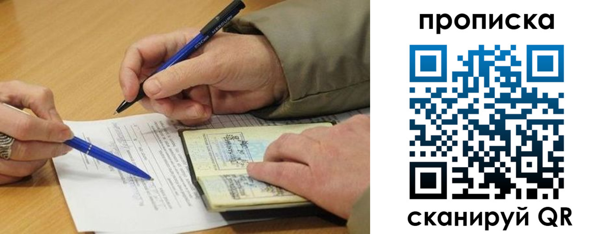 прописка иностранных граждан в Владимирской области