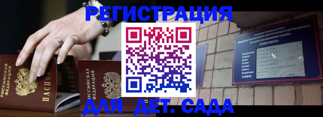 миграционный учет в Владимирской области