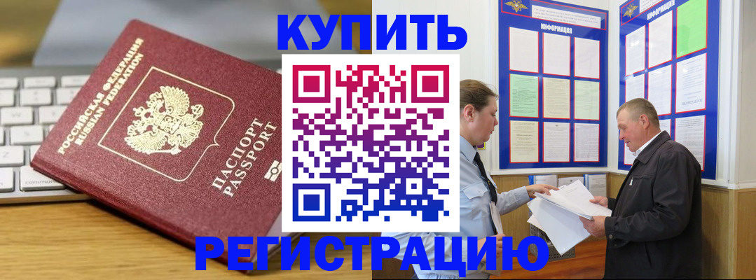 прописка ребенка в Владимирской области